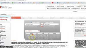 Билеты на поезд на две нижние полки купить