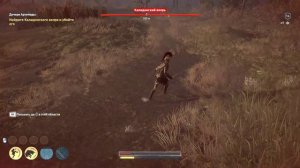 Assassin's Creed Odyssey - Калидонский вепрь