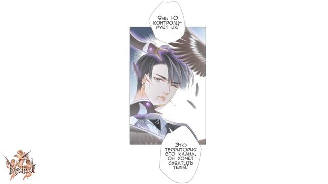 [ОЗВУЧКА МАНГИ] Тайные потомки {39 глава} (МАНЬХУА) смотреть онлайн