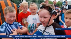 День молодёжи 2018