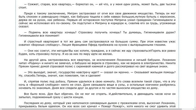 Противопожарное страхование или госпожнадзор За кем будущее смотреть онлайн