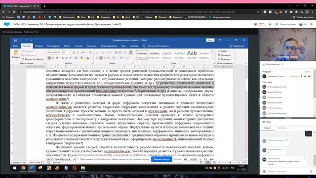 Основы научно-исследовательской работы смотреть онлайн