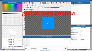 как сделать платформер в construct 3