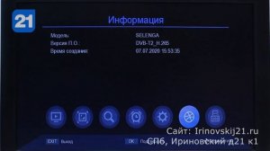 Новый процессор, новые возможности в Selenga HD980D LAN