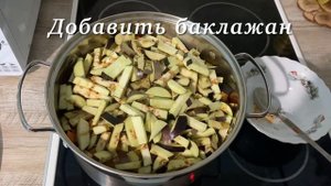 Салат на зиму из баклажан, перца и помидор, лука и моркови! Вкусный рецепт салата!