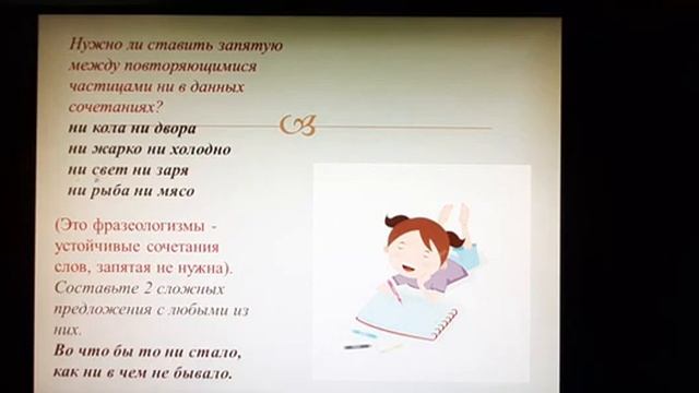 27 04 2020 Русский язык 7 класс смотреть онлайн