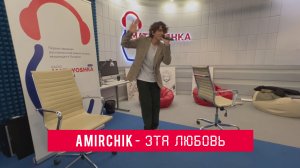 AMIRCHIK | ЭТА ЛЮБОВЬ  (Matryoshka radio - LIVE)