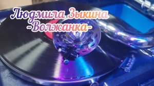 Людмила Зыкина, песня Волжанка