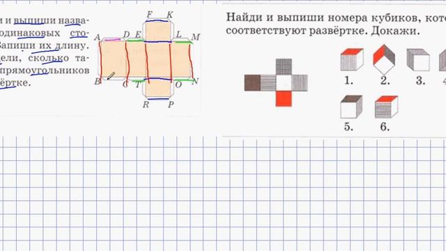 МАТЕМАТИКА 3 класс урок 101