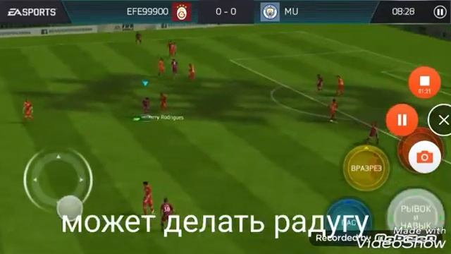 Как сделать радугу(fifa Mobile 18)
