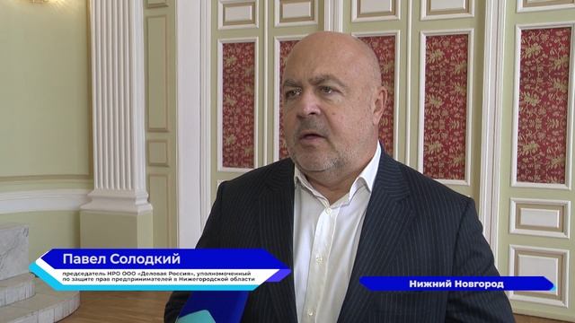 Собрание регионального отделения «Деловой России» состоялось на Нижегородской ярмарке