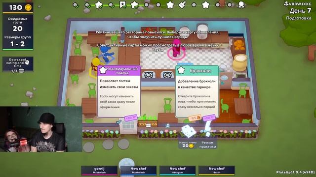 plateUP #3 ►Теперь нас четверо! ПЕЧЁМ ВСРАТУЮ ПИЧЧКУ! (+СГОРЕВШАЯ Ж0ПА В КОНЦЕ!!!!!) смотреть онлайн