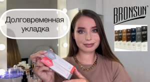 ДОЛГОВРЕМЕННАЯ УКЛАДКА БРОВЕЙ/Идеальные брови
