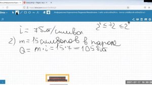 ЕГЭ Информатика 11 Задание Пароли с дополнительными сведениями