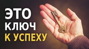 Почему Одним ВСЁ, а Другим НИЧЕГО? (Правило 10000 Часов)