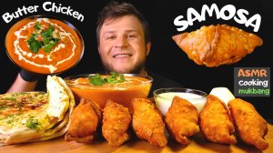Самоса, Курица в масле, Чесночный Наан, ASMR MUKBANG, АСМР МУКБАНГ, (С Разговорами)