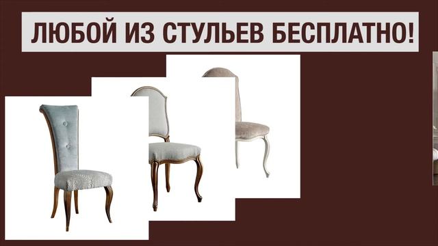 Румынская МЕБЕЛЬ В ПОДАРОК на 10% от суммы покупки! смотреть онлайн
