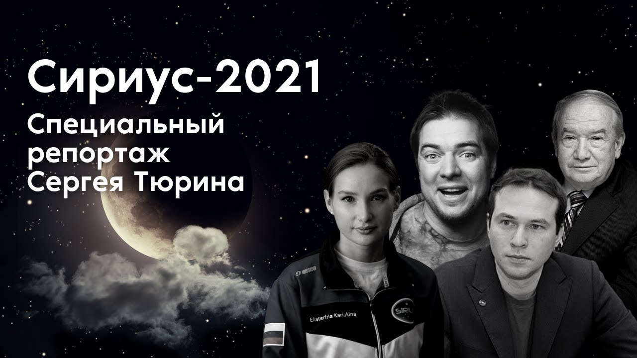 Проект сириус 21