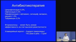 Кератиты.mp4