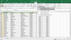 Закрепление строк и столбцов и печать закреплённой области в Microsoft Excel