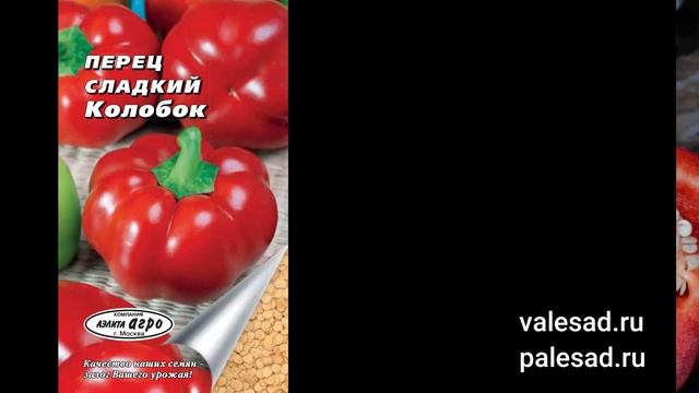 ЭТИ 2 ПЕРЦА ЗАВАЛЯТ УРОЖАЕМ! Посадите - не пожалеете! смотреть онлайн