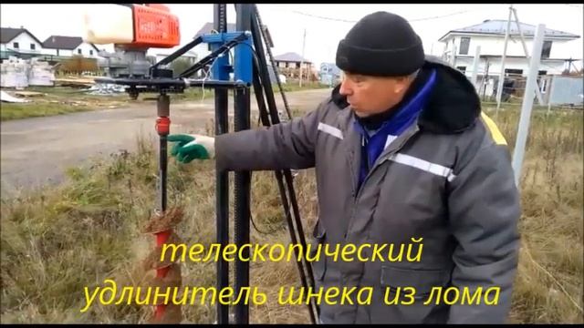 Телескопический удлинитель шнека от Юрия.