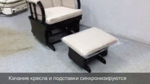 Кресло качалка для кормления (для мамы) Bella Mama Classic