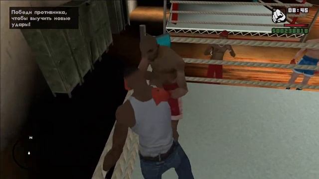 Grand Theft Auto: San Andreas - Ganton Gym (Спортзал Лос-Сантос)