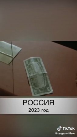 Россия 2023 г.