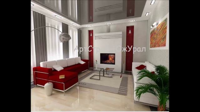 Ремонт гостиной комнаты Челябинск смотреть онлайн