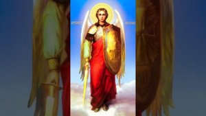 Сильная защита и помощь. Акафист Архангелу Михаилу.