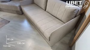 Диван Квест