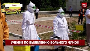УЧЕНИЕ ПО ВЫЯВЛЕНИЮ БОЛЬНОГО ЧУМОЙ