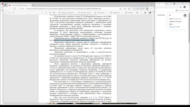 Документ об освобождении от обязательств перед кредиторами |официальное определение