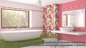 Как выбрать двери в ванную комнату (20 фото)