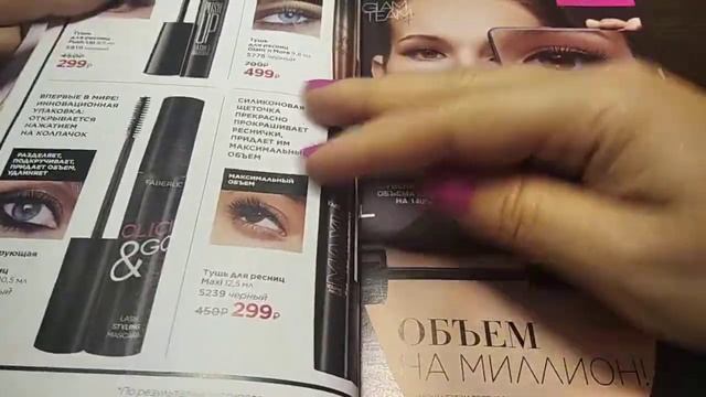 Новый каталог #Faberlic № 10 2021 смотреть онлайн