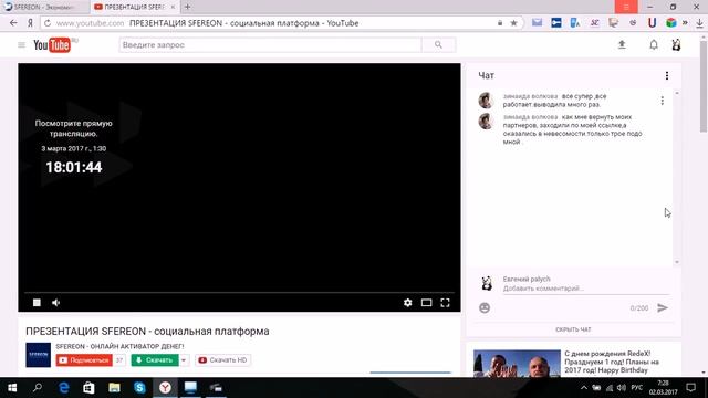 СКАМ!!! СФЕРЕОН новые ништяки проекта смотреть онлайн