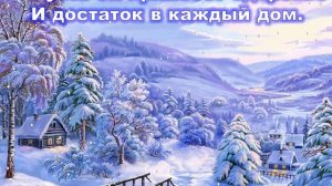 С Новым годом! 2019