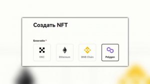 Как БЕСПЛАТНО создать NFT в 2023 году за 2 минуты  Создаем и продаем свое НФТ