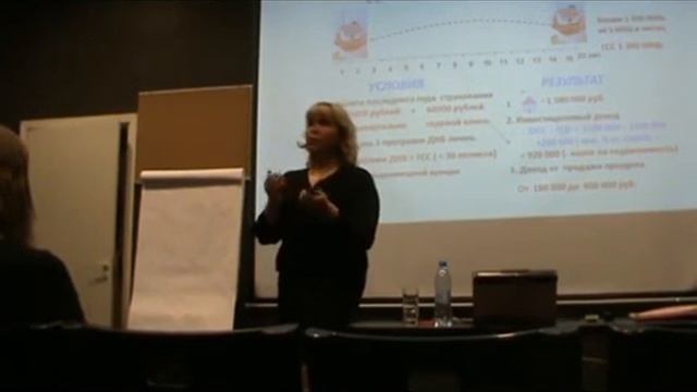 Страхование жизни. Презентация Светланы Григорьевой. смотреть онлайн