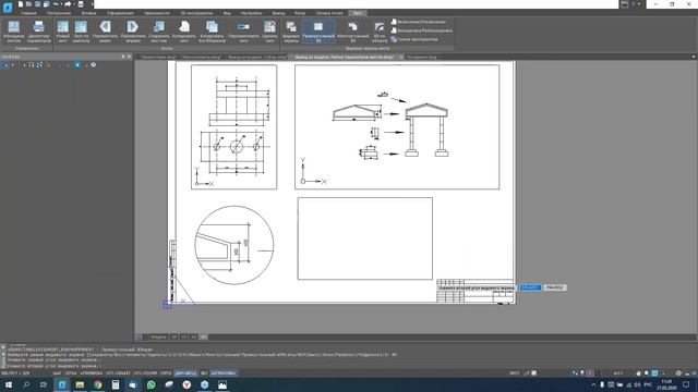 nanoCAD Plus. Урок №1 – Всё про печать в nanoCAD смотреть онлайн