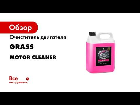Очиститель двигателя, канистра 5.8 кг Grass Motor Cleaner 110292