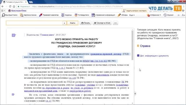 Заключение договора на оказание бухгалтерских услуг