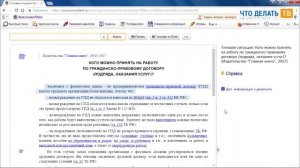 Заключение договора на оказание бухгалтерских услуг