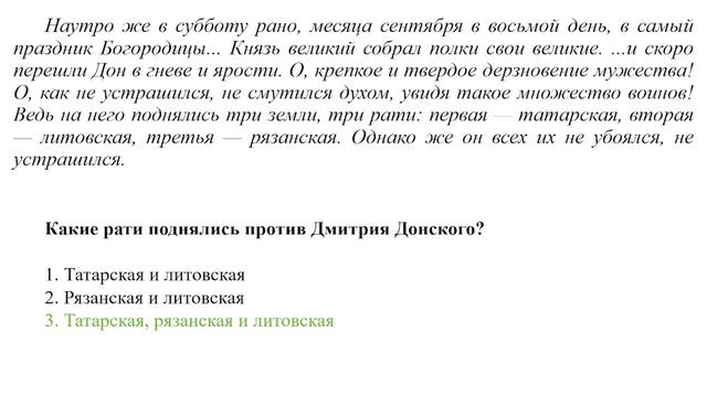 Русские земли в XIII-XV веках. Дмитрий Донской. Куликовская битва