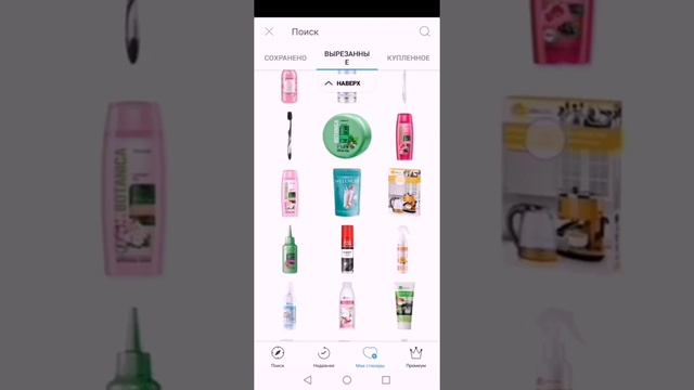 Как сделать картинку с набором от FABERLIC