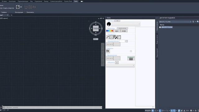 Быстрое автоматическое армирование вертикальных конструкций в Ревит + автокад смотреть онлайн