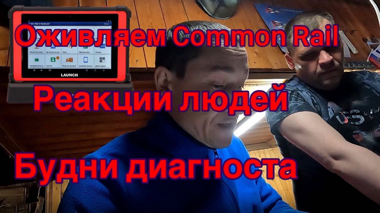 Дизель не заводится... Как развоздушить систему Common Rail. Land Rover Discavery. Mitsubishi. смотреть онлайн