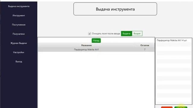 Система учета режущего инструмента. Новые возможности