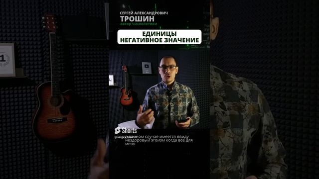 Квадрат Пифагора значение единиц #7 Психоматрица Обучение нумерологии